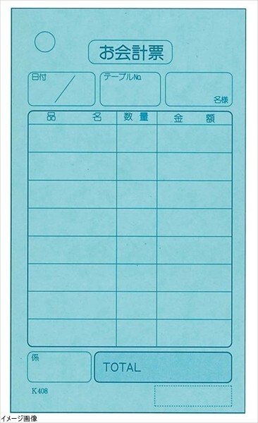 単式 会計伝票 ナンバー入り(100枚つづり20冊入)K408N拍卖