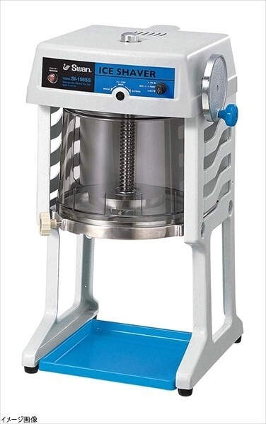 池永鉄工 ブロック氷専用氷削機 SI-150SS グレー 電動式ギヤー駆動拍卖
