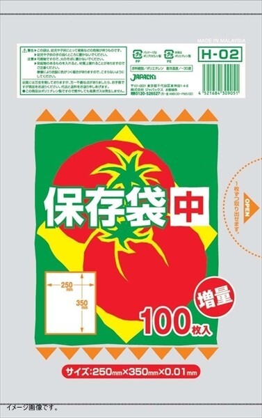 ジャパックス 保存用ポリ袋(半透明) 中(100枚セット) H-02拍卖