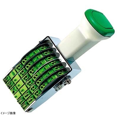 コクヨ スタンプ 回転印 欧文数字 ゴシック体 6号 6連 IS-6-6拍卖