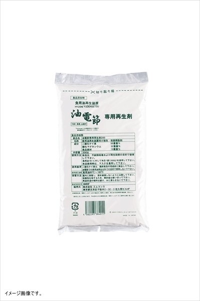 食用油再生装置油電節専用再生剤200 (200g×30袋入)拍卖