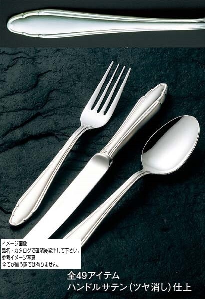 Saks 洋白 菊花 テーブルナイフ(最中柄) 01220030拍卖