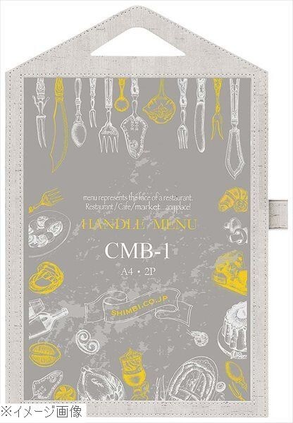 シンビ コルク調ハンドル付メニューブック CMB-1 グレー拍卖