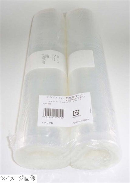 マジックバック用ロール袋 ACO-1025 30cm幅 2本入拍卖
