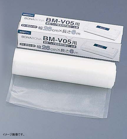 CCP 【BONABONAシリーズ】 真空パック器専用抗菌ロール袋(26cm×6m) BM-V05/BZ-V34/BM-V39用 EX-3024-00拍卖