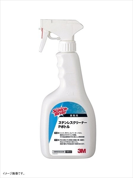 3M スコッチ・ブライト ステンレスクリーナー Pボトル S/CP拍卖