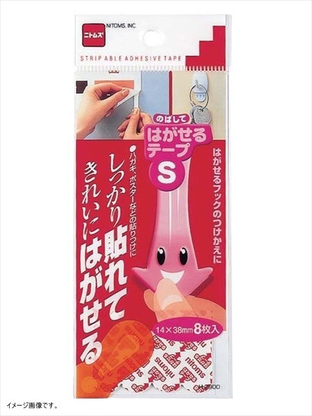 ニトムズ はがせるテープ S 14mm×38mm 8枚入り H2900拍卖