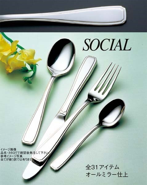 アルファクト ソシアル フィッシュフォーク 18-10ステンレス 7819拍卖