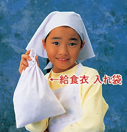 給食衣入れ袋(ホワイト)SKV365 小 (SKY17003)拍卖