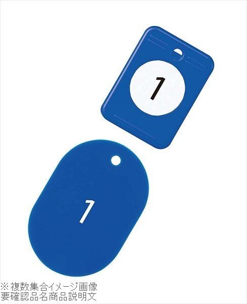 クロークチケット(20個セット)1~20 BF-150-BU 青拍卖