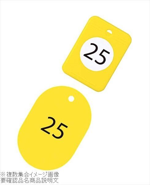 クロークチケット(20個セット)1~20 BF-150-YE 黄拍卖