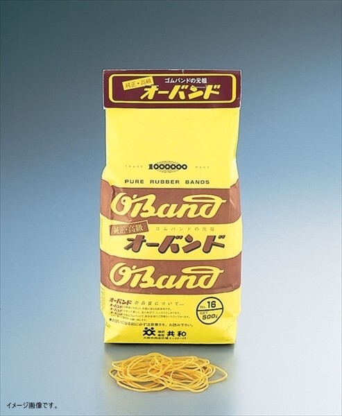 共和 オーバンド 輪ゴム #16 (500g) GG-015拍卖