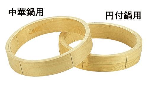 桧 中華セイロ 台輪 〈円付鍋用〉33cm (ATY20133)拍卖