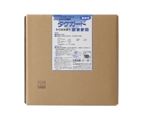 業務用タケガード(食品添加物) 原液用18L (XSY24)拍卖