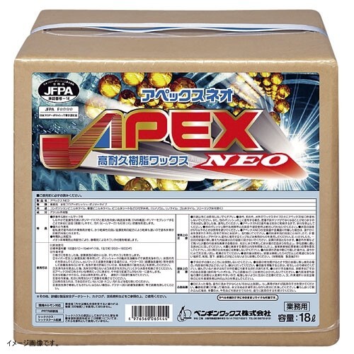 ペンギンワックス(Penguin Wax) アペックスNEO 18L拍卖