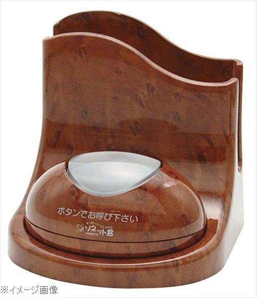 ソネット君 卓上送信機用ナプキンスタンド 木目 SNP-W拍卖