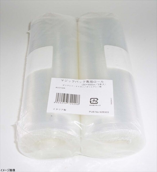 FLAEM NUOVA MAGIC VAC ロール (幅20×長さ600cm 2本入) ACO-1026拍卖