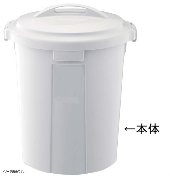 リス『使い易い丸型ゴミ容器』 ベルク 35N 35L 本体 ライトグレー拍卖