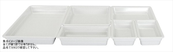 メラミン ガストロノームパン 1/2 65mm MEGN-1265拍卖