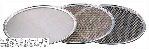 18-8(ステンレス) ワンタッチ 裏漉替アミ 21cm 4メッシュ拍卖