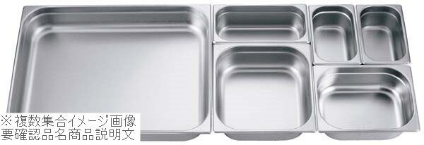 EBM 18-8(ステンレス) ガストロノームパン 1/3 40mm拍卖