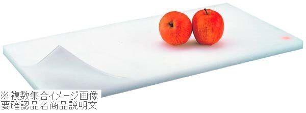 ヤマケン 積層プラスチックまな板 3号 660×330×15拍卖