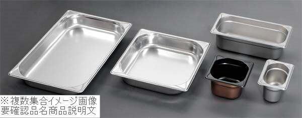 EBM ガストロノームパン補強重なり防止付 1/9 65mm拍卖