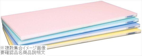 ポリエチレン 全面カラーかるがるまな板 SL23-8040B ブルー拍卖