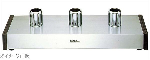 サイフォンガステーブル SSH-503SD 3連 13A拍卖
