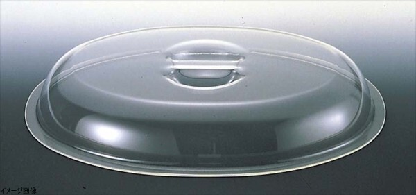 UKポリカ製小判チェーフィング用カバー 151/2インチ用拍卖