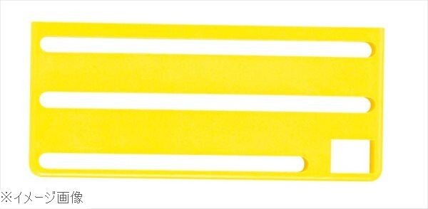 HACCP庖丁差用カラープレート B(横)タイプ イエロー拍卖