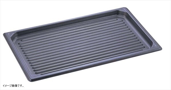 HOKUA(ホクア) アルミノンスティックガストロノーム ウェーブパン 1/1 AGS2201拍卖