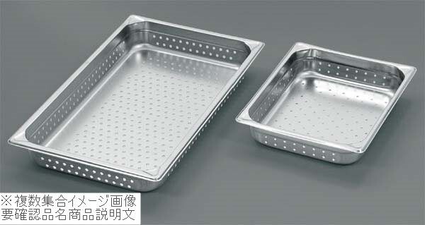 EBM 18-8(ステンレス) 穴明ホテルパン補強重なり防止付 1/2 100mm 2124PF拍卖