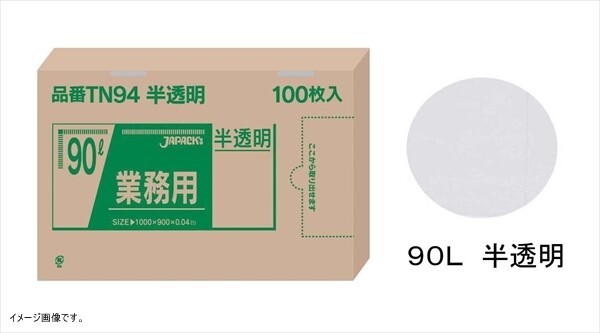 業務用強力ポリ袋(100枚箱入) 90L 半透明 TN94拍卖