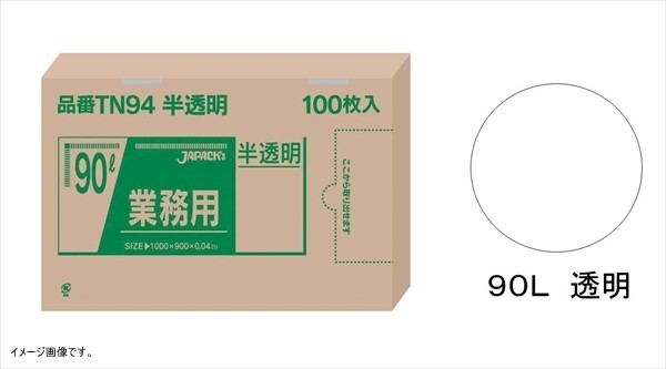 業務用強力ポリ袋(100枚箱入) 90L 透明 TN93拍卖