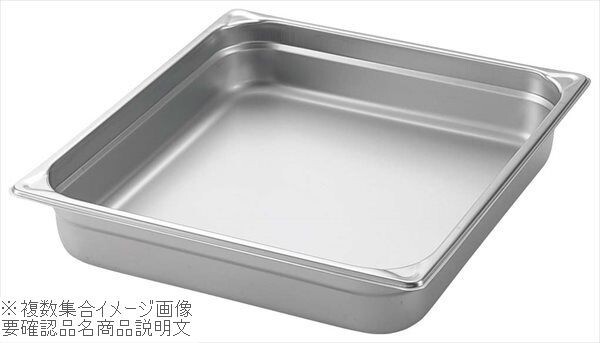EBM 18-8(ステンレス) ホテルパン補強重なり防止付 1/4 100mm 2144拍卖