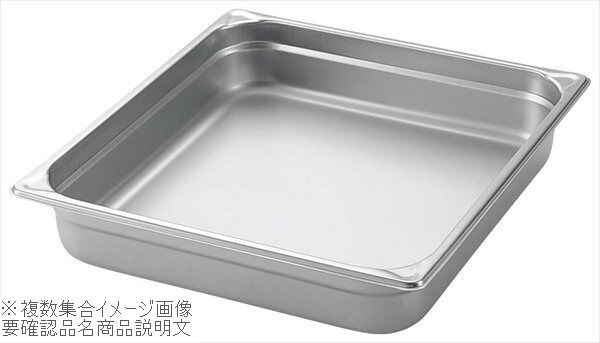 EBM 18-8(ステンレス) ホテルパン補強重なり防止付 1/3 65mm 2132拍卖