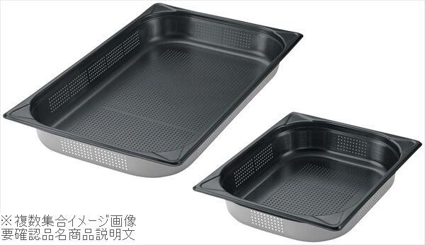 EBM 18-8(ステンレス) 穴明GNパン ノンスティック加工 1/1 150mm拍卖