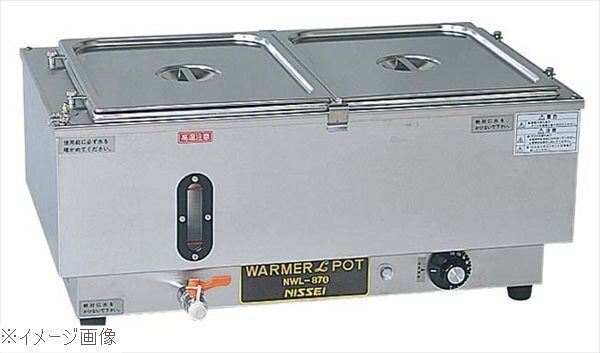 ニッセイ 電気ウォーマーポット NWL-ヨコ870WF拍卖