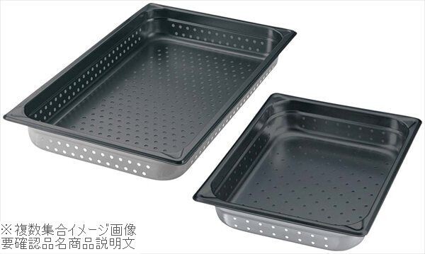 EBM 18-8(ステンレス) 穴明ホテルパン ノンスティック加工 1/1 100mm拍卖