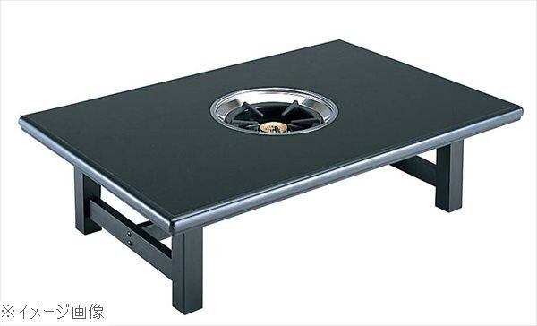 鍋物テーブル SCK-128LB(1287)22S 黒 13A拍卖