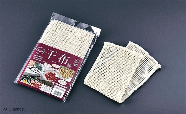 イシミズ 『干し野菜作りに』 干布 66×66cm 00686拍卖