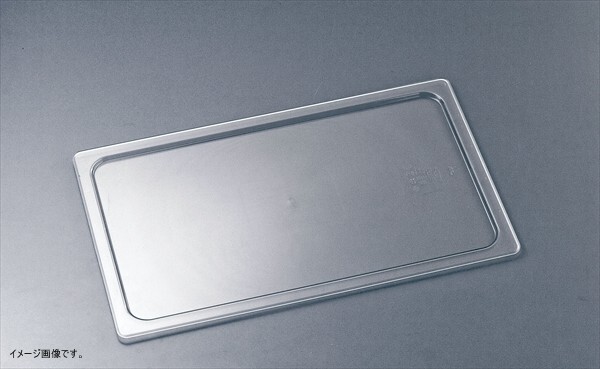 トラスト コールドフードパン用カバー フラット 1/9 8499拍卖