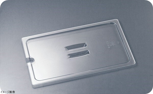 トラスト コールドフードパン用カバー 取手・切込付 1/2 8466拍卖