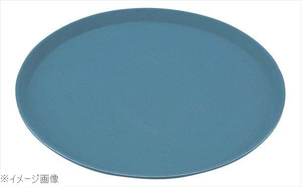 キャンブロ ノンスリップトレー丸 1100CT(401)スレートブルー拍卖