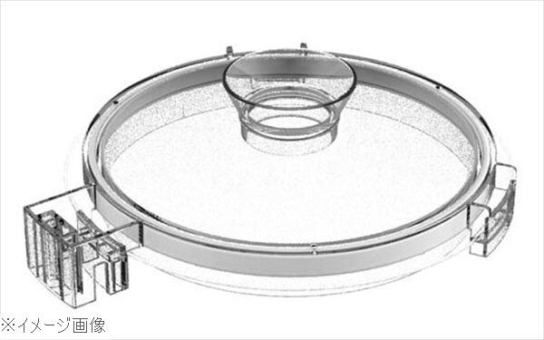 マルチシェフ フードプロセッサー MC-5000FPS用 フラットカバー PMC5-011012拍卖