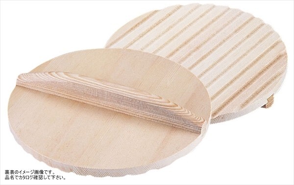 ヤマコー 木製 あく取り落し蓋(杉材) 20cm AOT0620拍卖