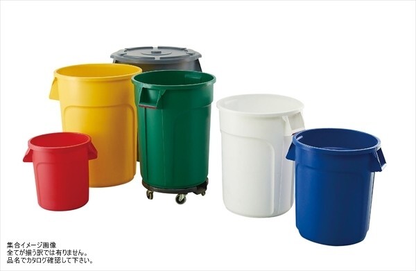 トラスト ラウンドコンテナ 1015 208L (蓋無し) ホワイト拍卖