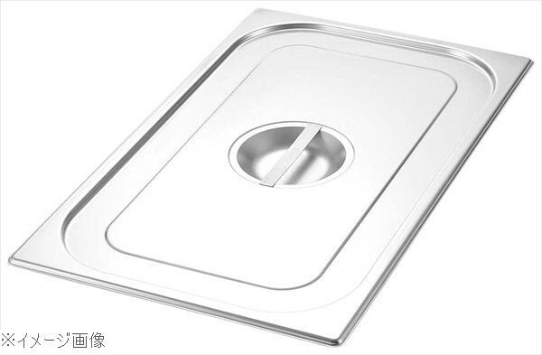 プロシェフ 18-8(ステンレス) ガストロノームパンカバー 1/18拍卖