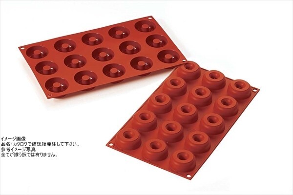 シリコマート シリコンフレックス ミニドーナツ(15ヶ取)SF171拍卖